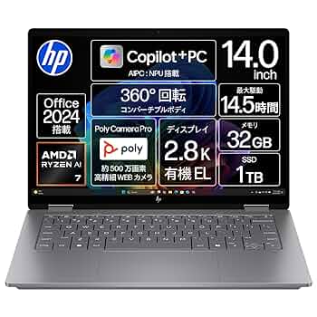 【新品未開封】HPノートPC Microsoft Office付属 日本HP 【 高速起動 SSD512GB搭載】ノートパソコン windows 11